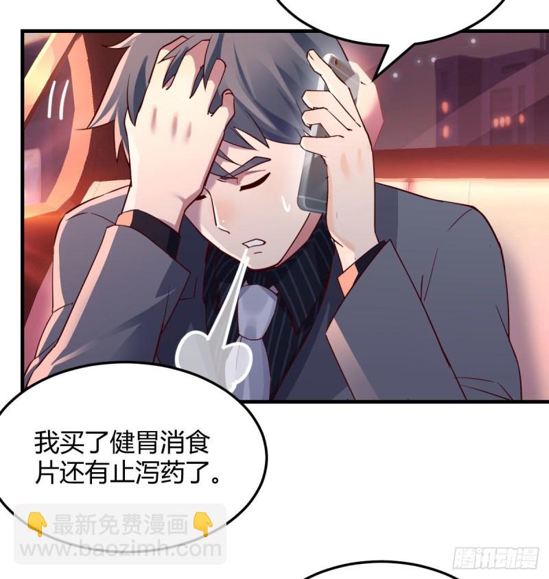 妹妹的急电(1/2)-第73话