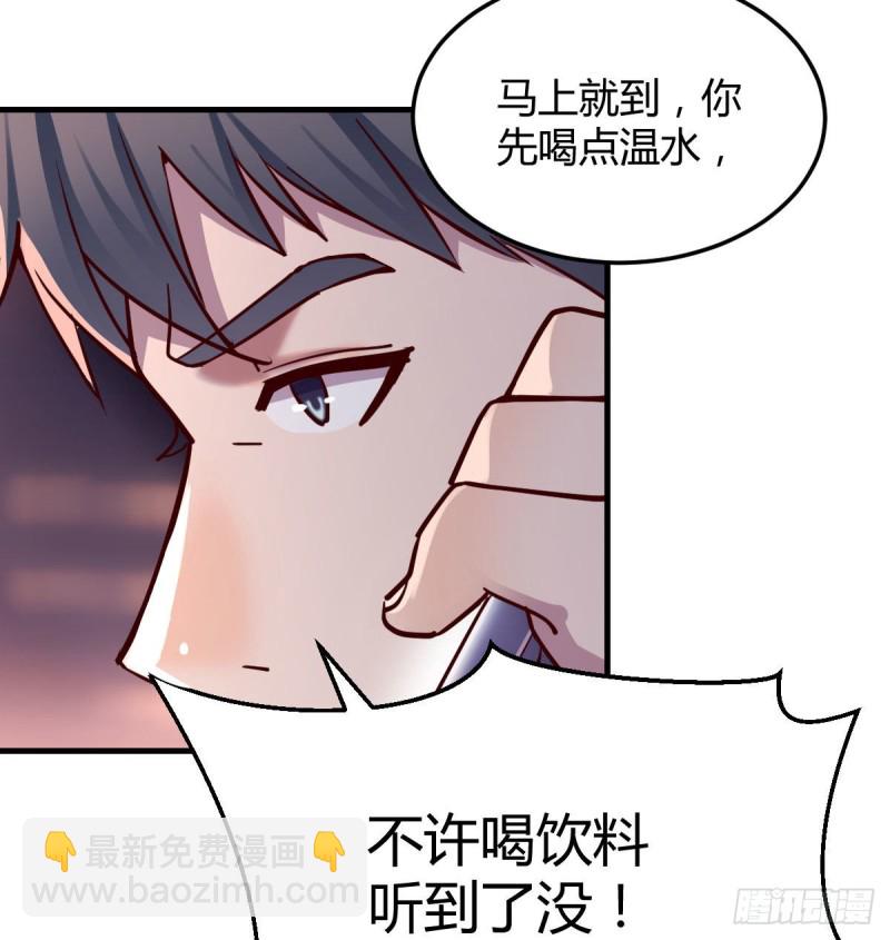 妹妹的急电(1/2)-第73话