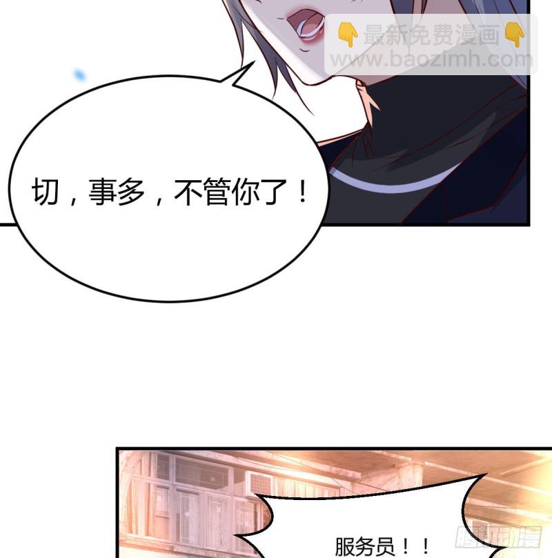 妹妹的急电(1/2)-第73话