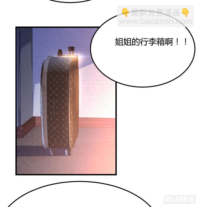 妹妹很坚持(1/2)-第75话