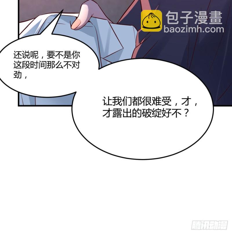妹妹很坚持(1/2)-第75话
