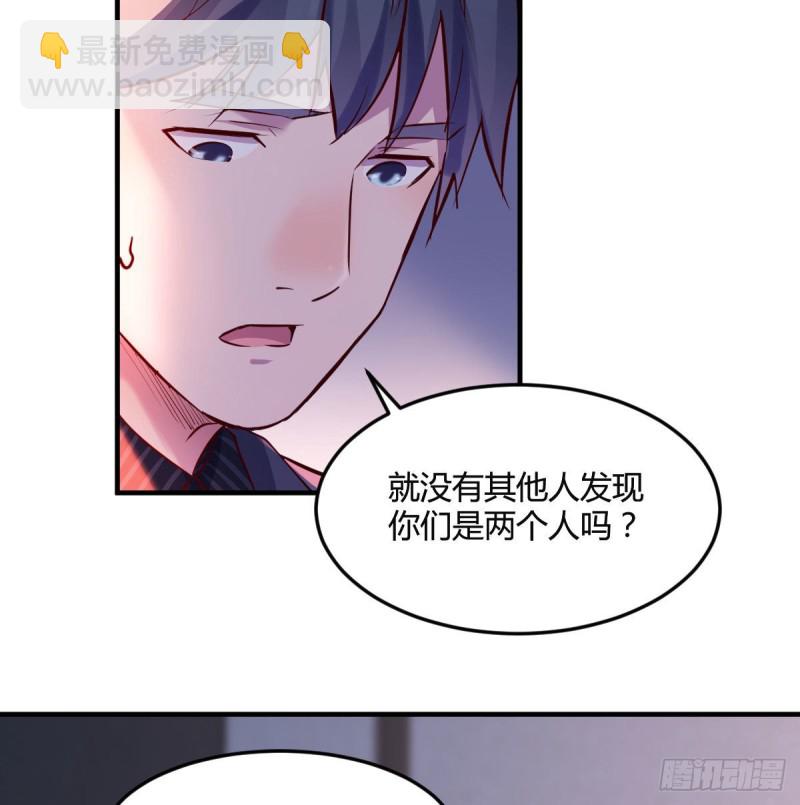 妹妹很坚持(1/2)-第75话