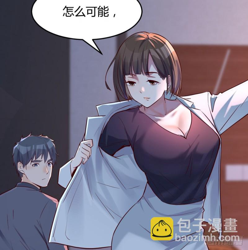 妹妹很坚持(1/2)-第75话