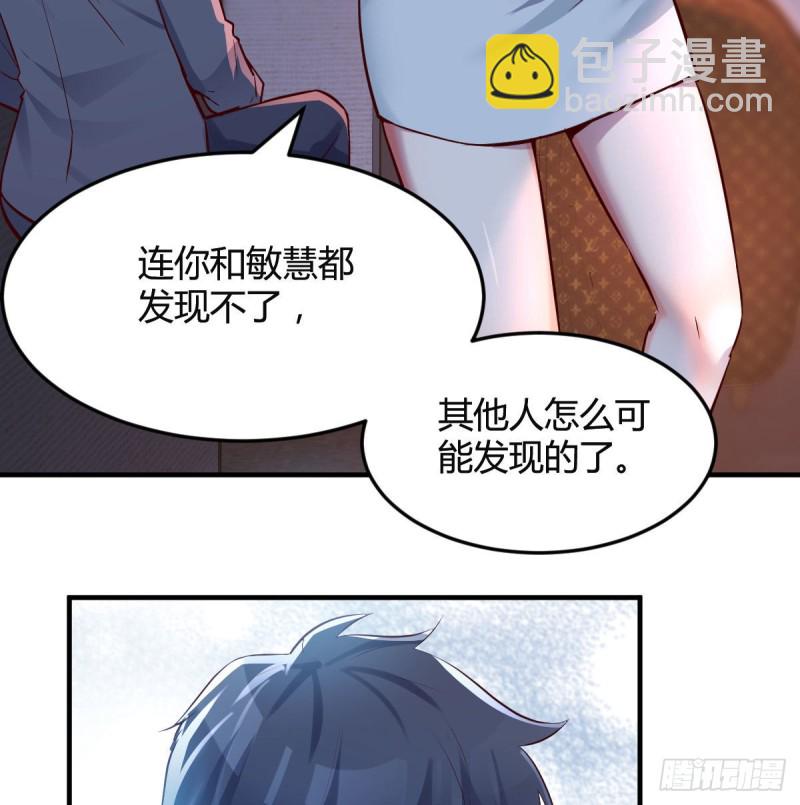 妹妹很坚持(1/2)-第75话