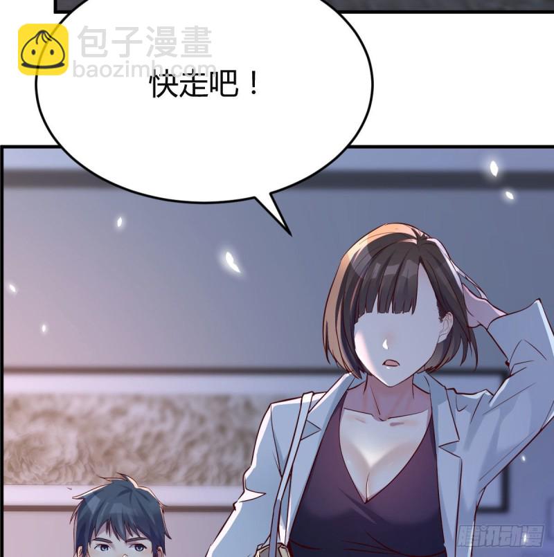 妹妹很坚持(1/2)-第75话