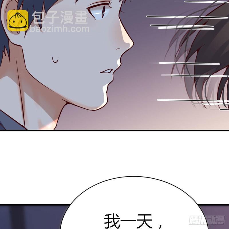 妹妹很坚持(1/2)-第75话