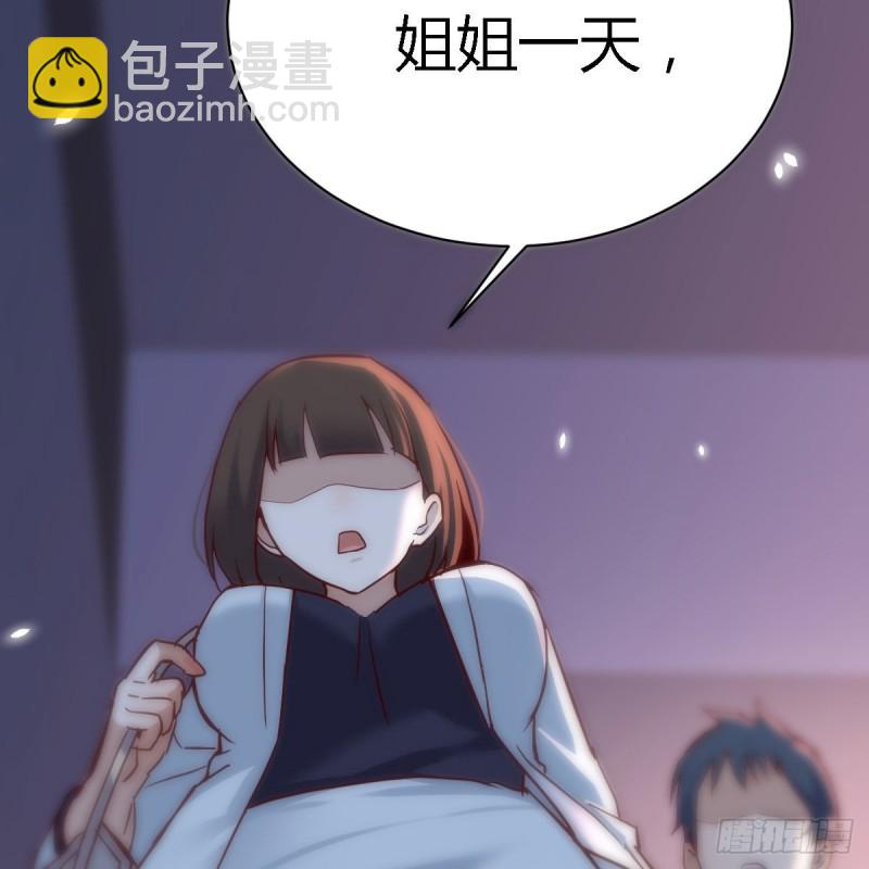 妹妹很坚持(1/2)-第75话