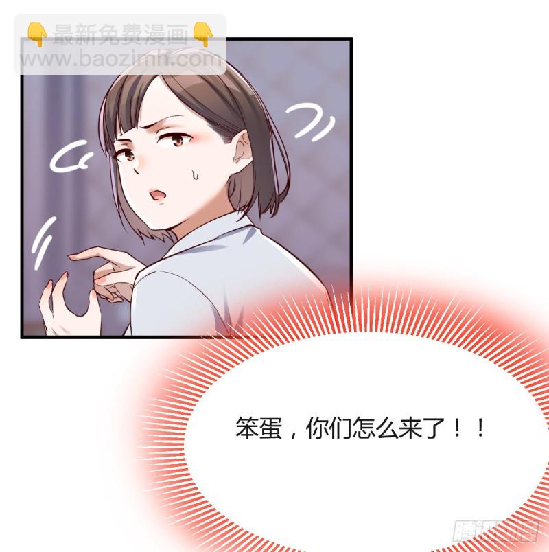 换人大攻防(1/2)-第77话