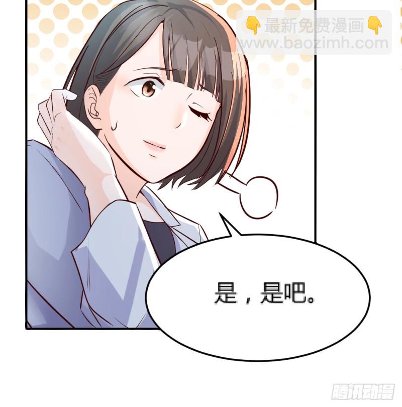 换人大攻防(1/2)-第77话