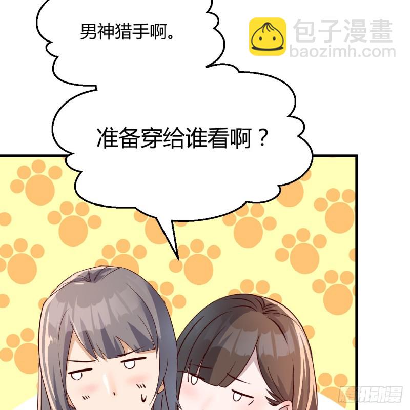 姐妹的攻防(1/2)-第79话
