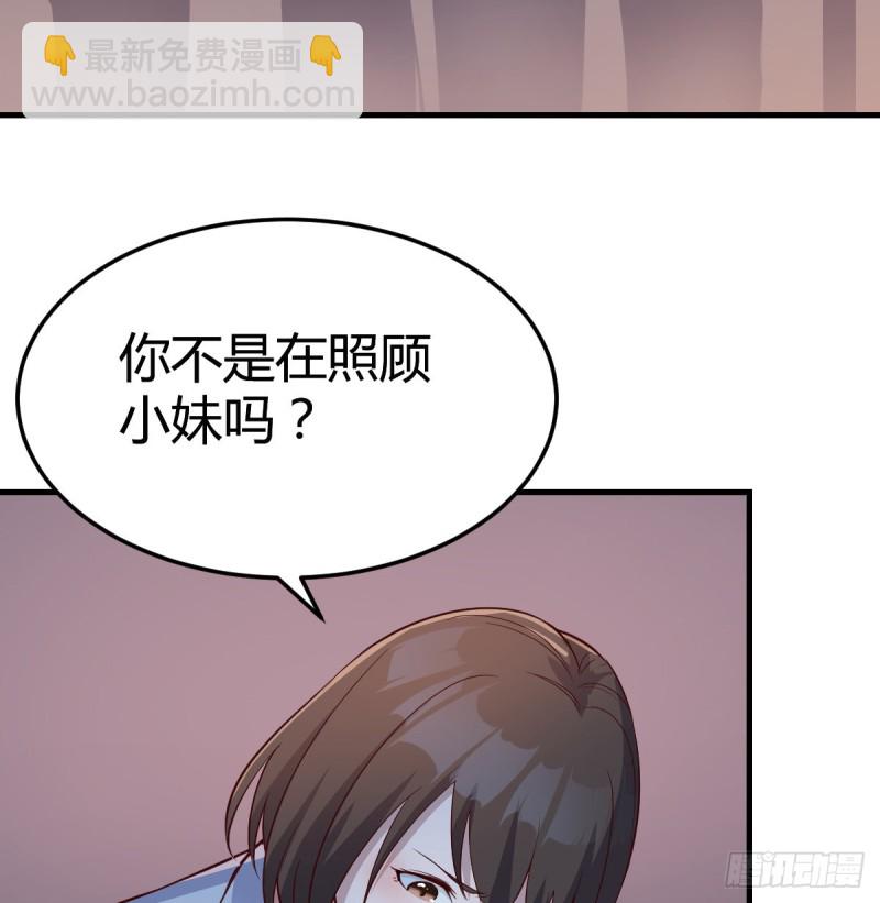 姐妹的攻防(1/2)-第79话