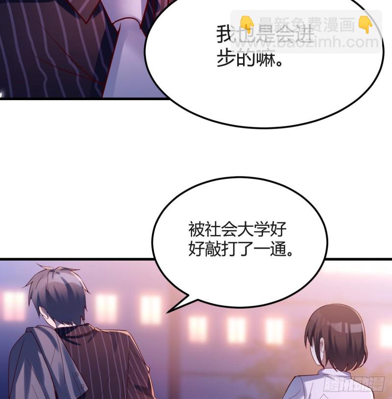 误入单身狗的地盘(1/2)-第81话