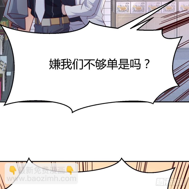 误入单身狗的地盘(1/2)-第81话