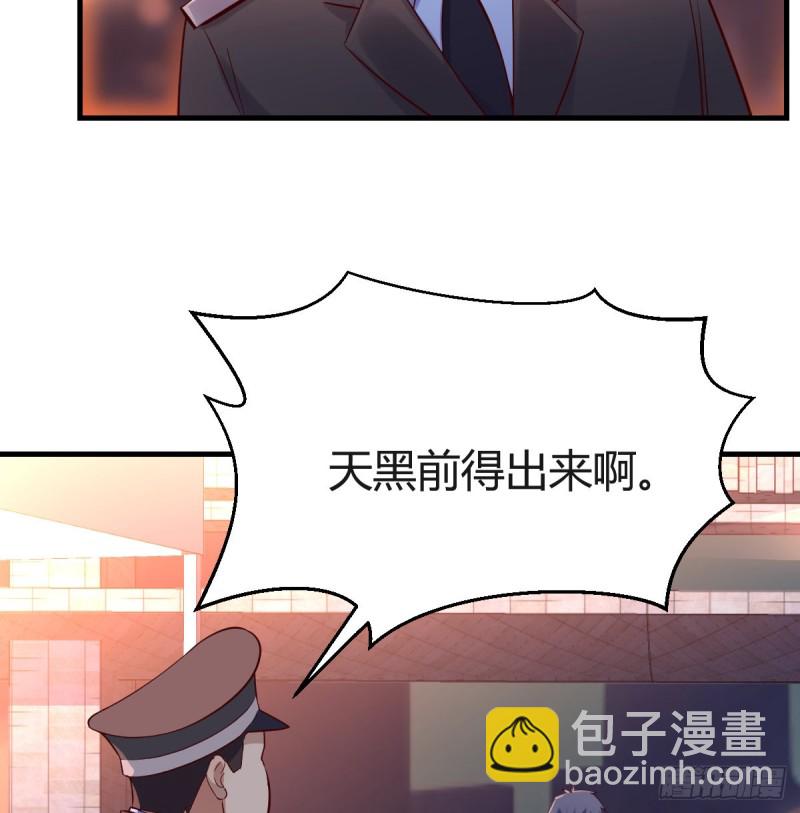 误入单身狗的地盘(1/2)-第81话