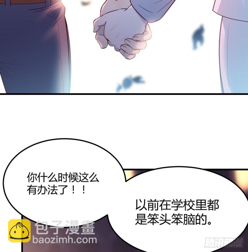 误入单身狗的地盘(1/2)-第81话