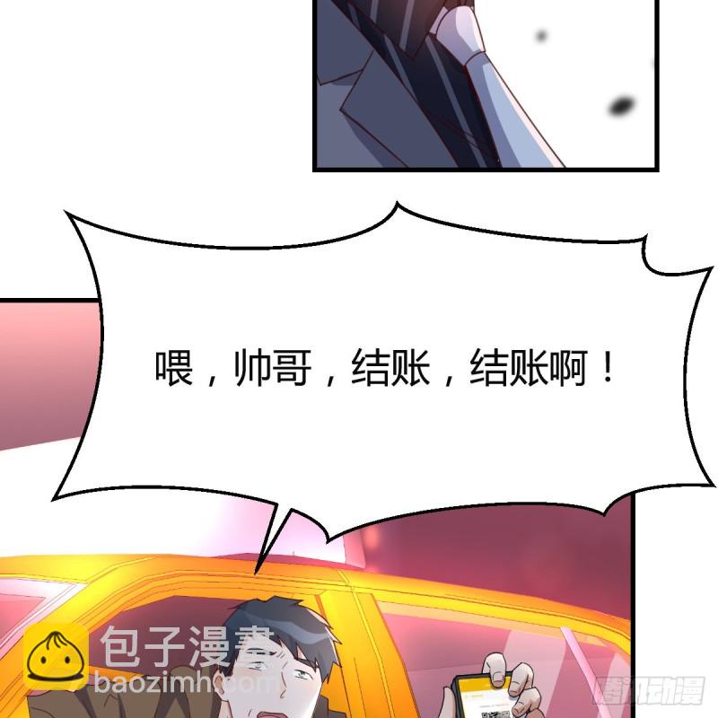 boss撞破危机-第83话