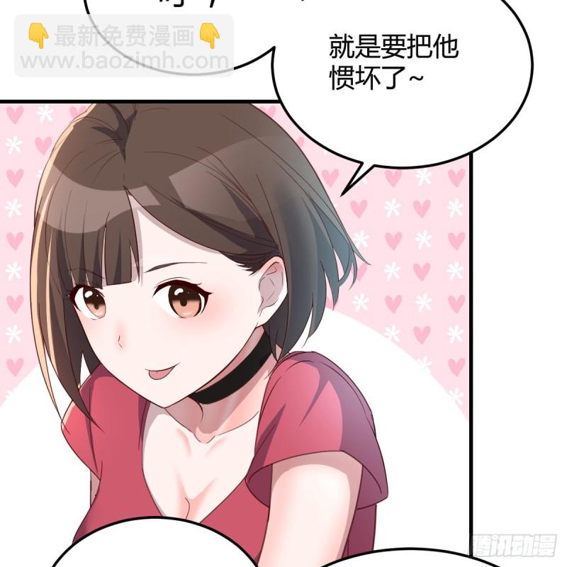 boss撞破危机-第83话