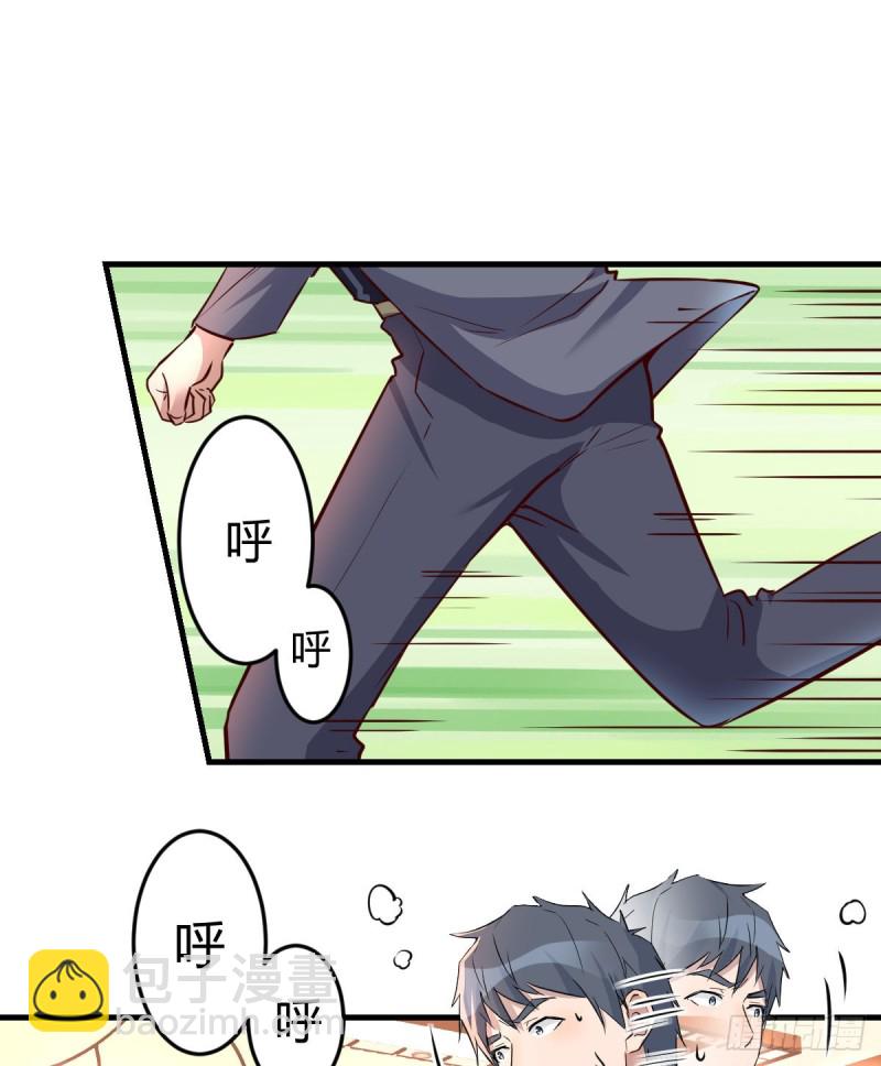 boss撞破危机-第83话