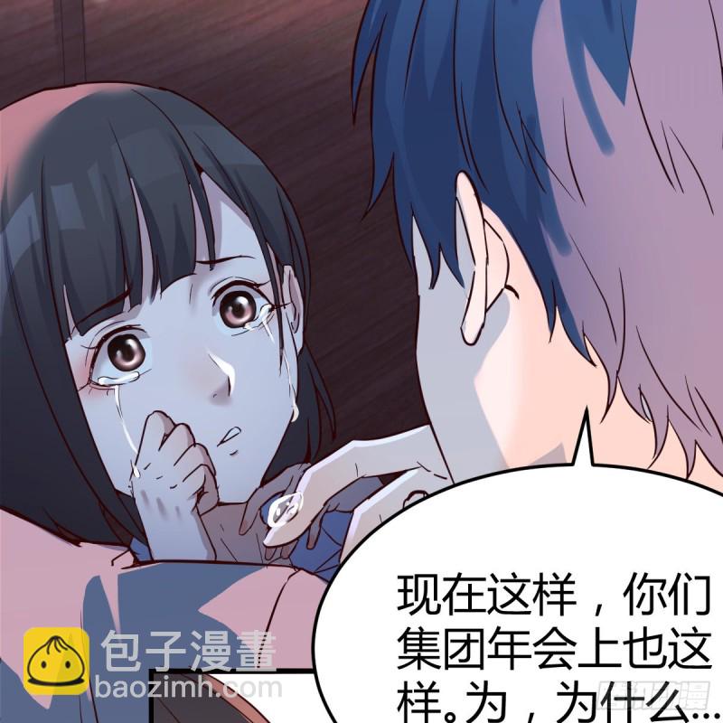 不问是在乎，问是在乎(1/2)-第85话