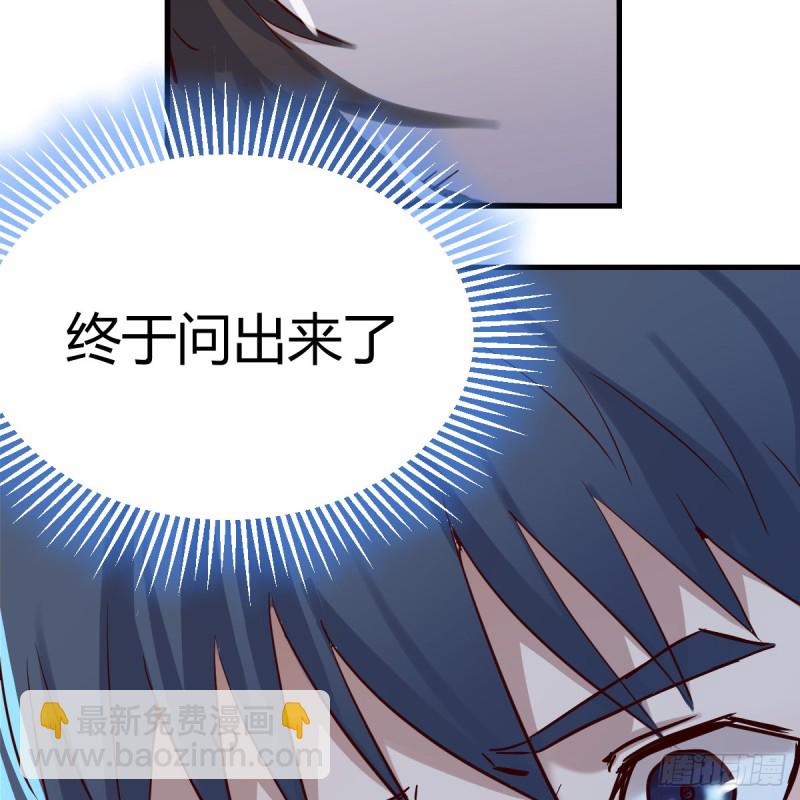 不问是在乎，问是在乎(1/2)-第85话