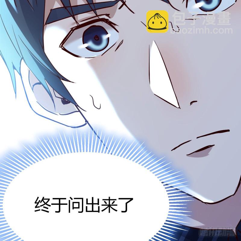 不问是在乎，问是在乎(1/2)-第85话