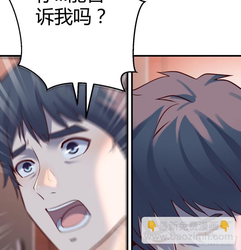 不问是在乎，问是在乎(1/2)-第85话