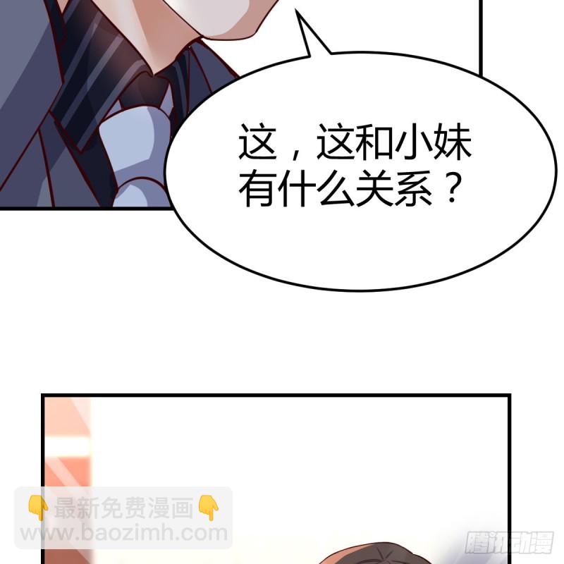 我爱你，你爱谁？(1/2)-第87话