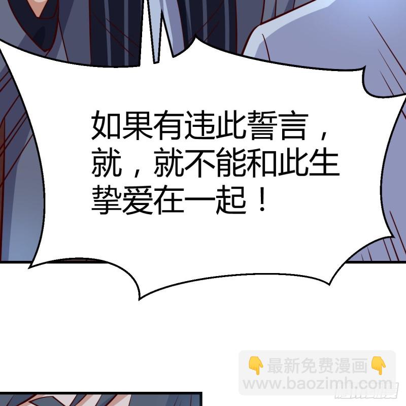 我爱你，你爱谁？(1/2)-第87话