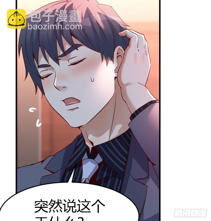 我爱你，你爱谁？(1/2)-第87话