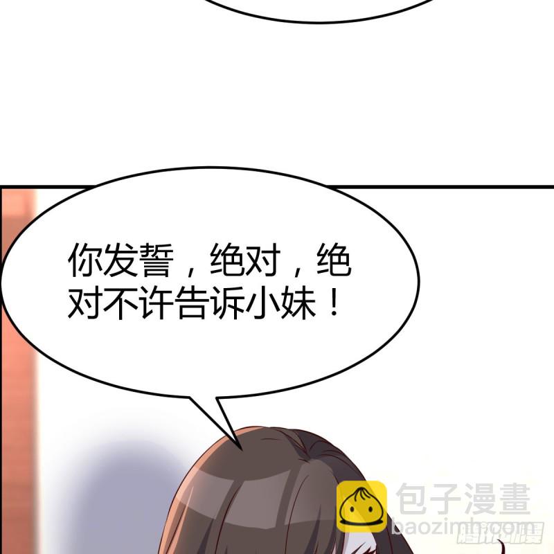 我爱你，你爱谁？(1/2)-第87话