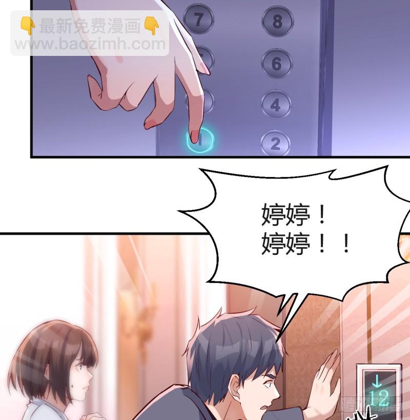 心急如焚(1/2)-第89话