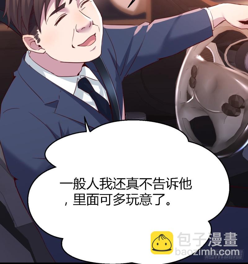开始梳理回忆(1/2)-第91话