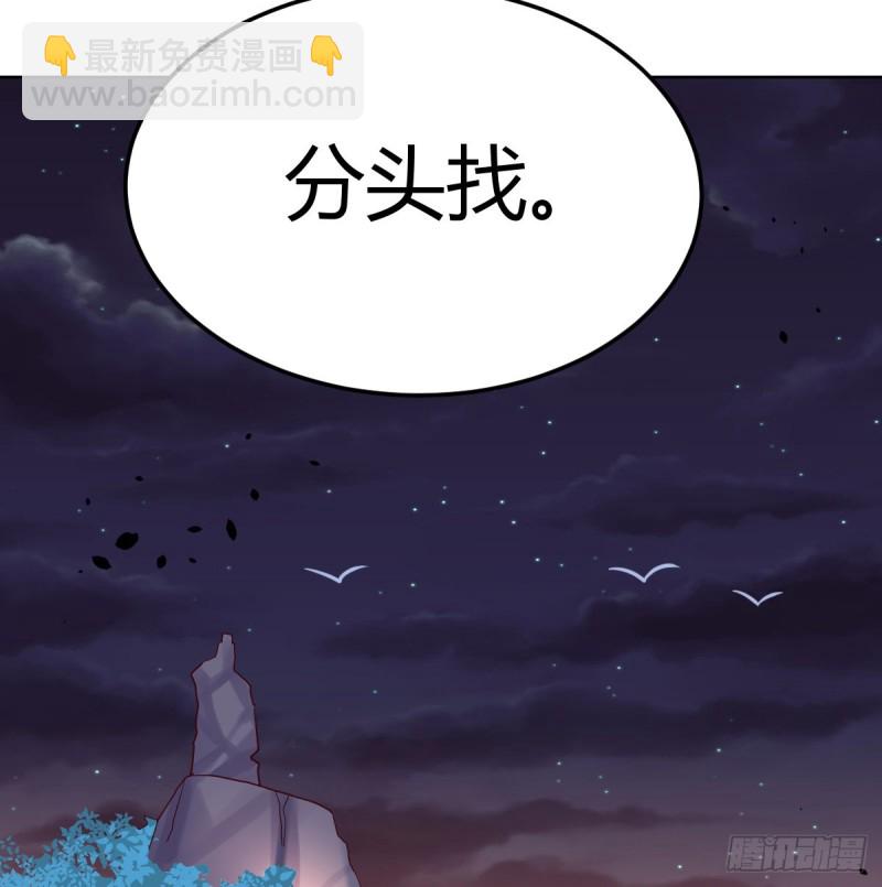 开始梳理回忆(1/2)-第91话