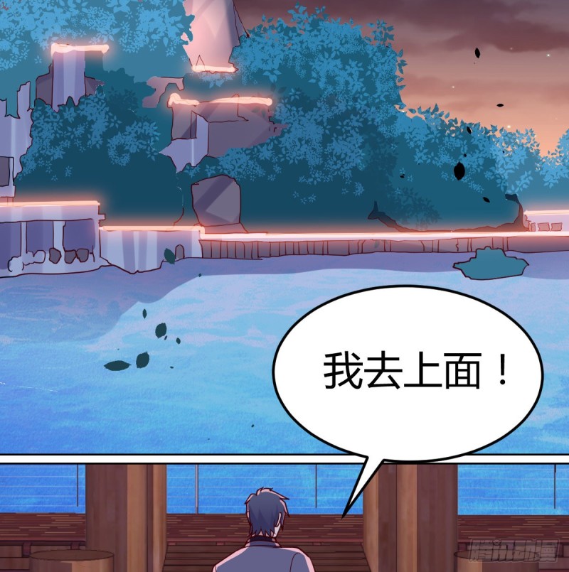 开始梳理回忆(1/2)-第91话