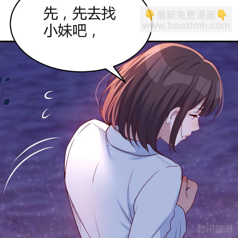 开始梳理回忆(1/2)-第91话