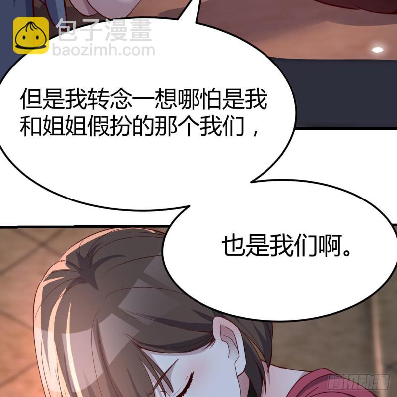 敞开心扉(1/2)-第95话