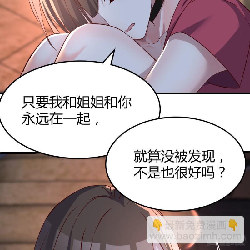 敞开心扉(1/2)-第95话
