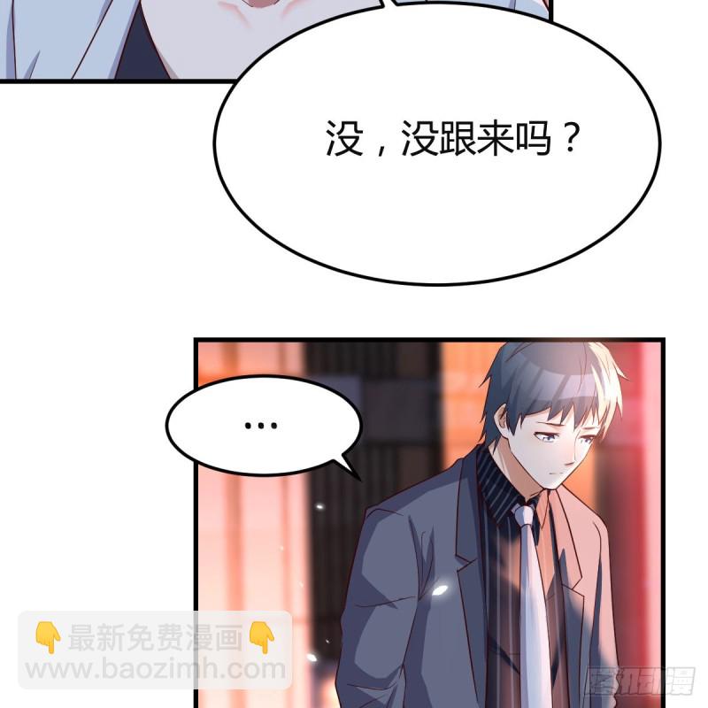 来自boss的震怒(1/2)-第97话