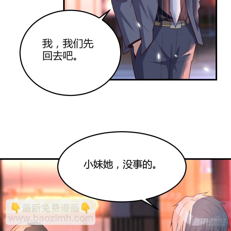 来自boss的震怒(1/2)-第97话