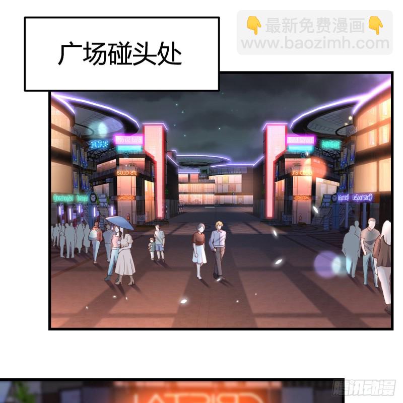 来自boss的震怒(1/2)-第97话