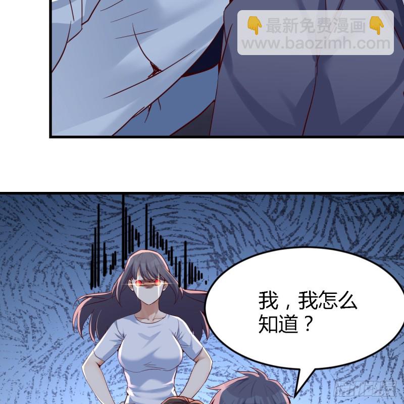 来自boss的震怒(1/2)-第97话