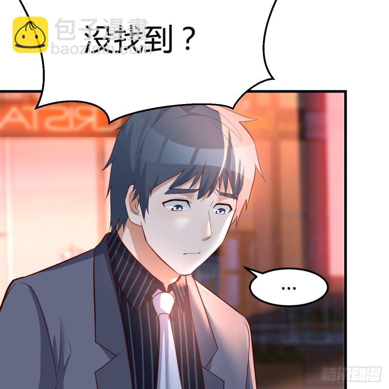来自boss的震怒(1/2)-第97话