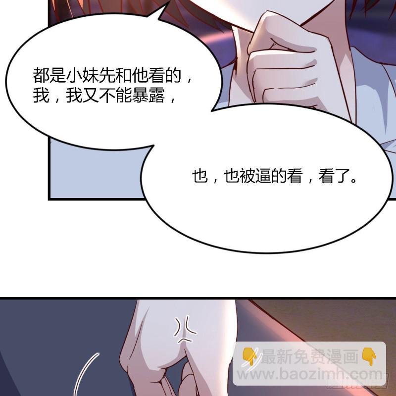 知道秘密后的boss(1/2)-第99话