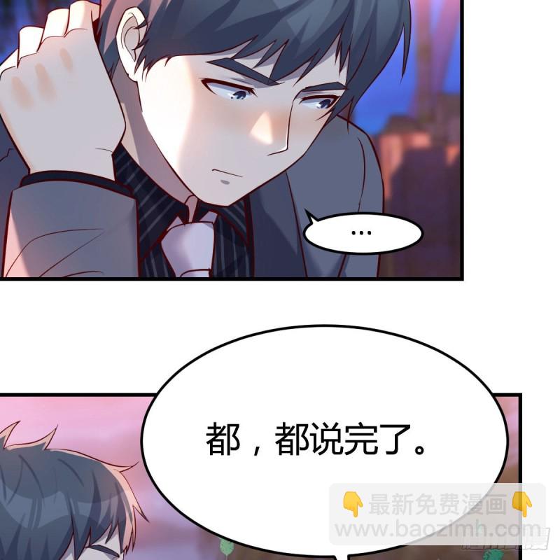 知道秘密后的boss(1/2)-第99话