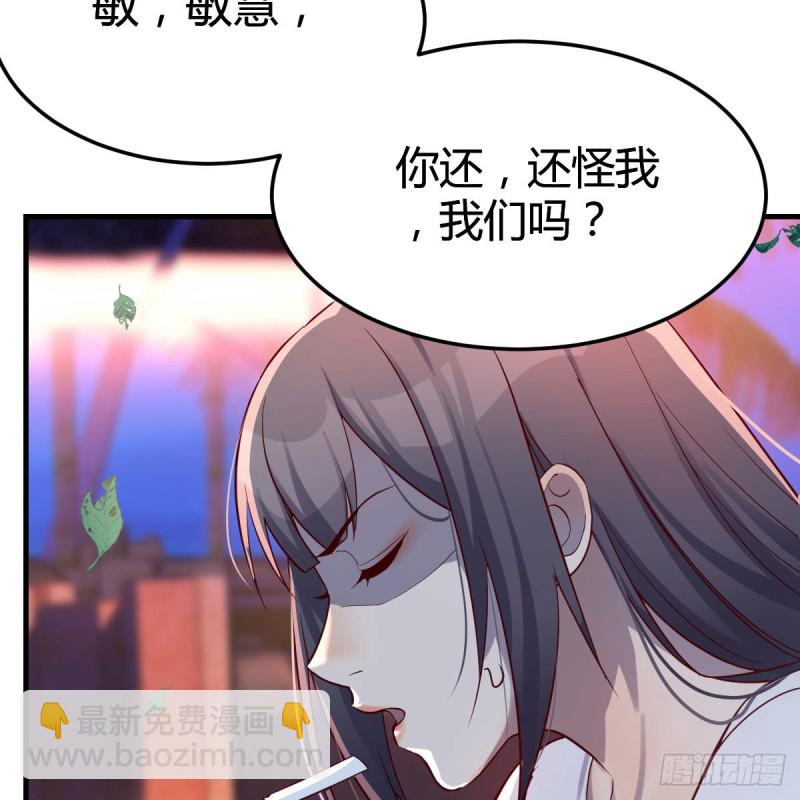 知道秘密后的boss(1/2)-第99话