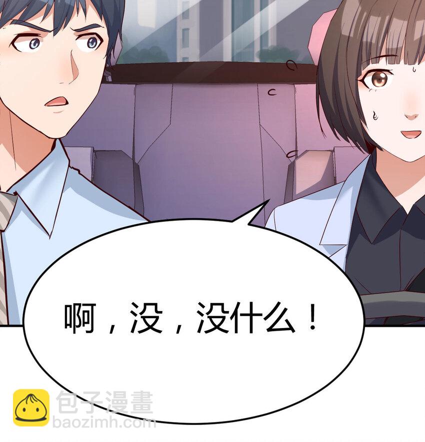 准时的外卖(1/2)-第11话