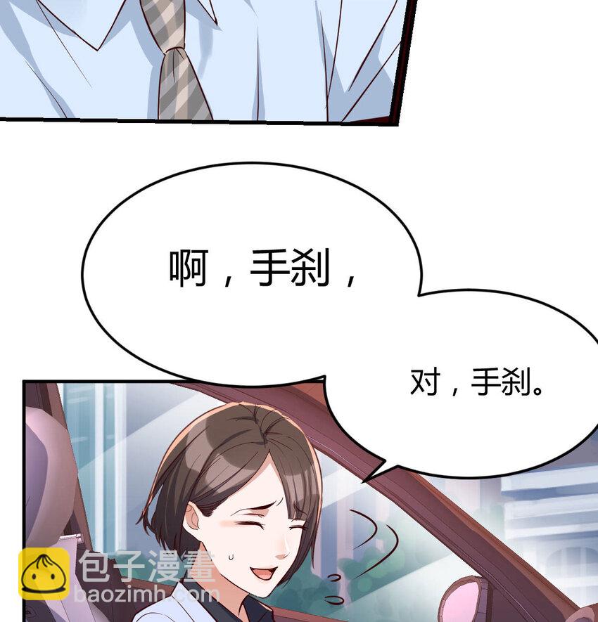 准时的外卖(1/2)-第11话