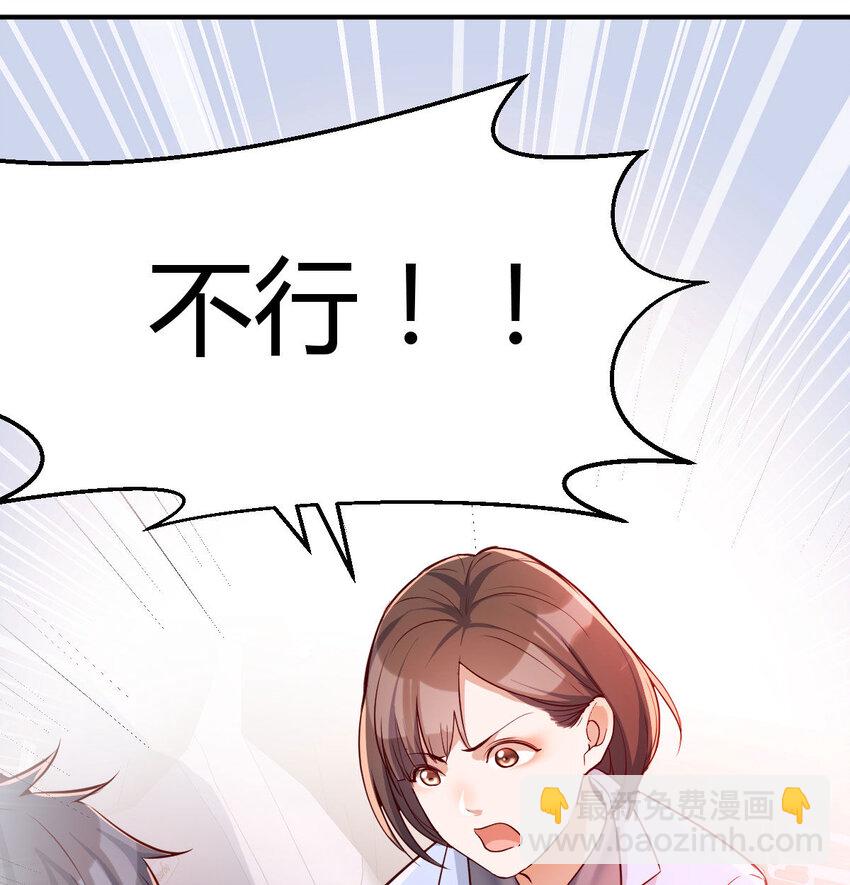 准时的外卖(1/2)-第11话