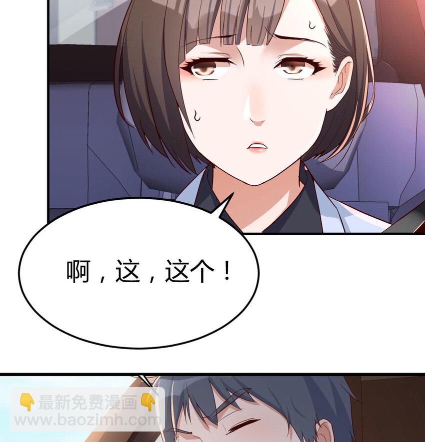 准时的外卖(1/2)-第11话