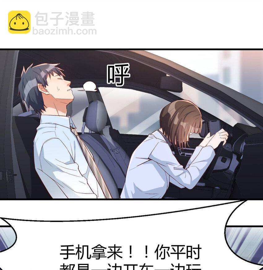 准时的外卖(1/2)-第11话